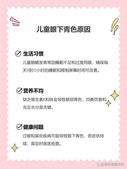 邢台代怀生殖:宝宝下眼袋发青的原因